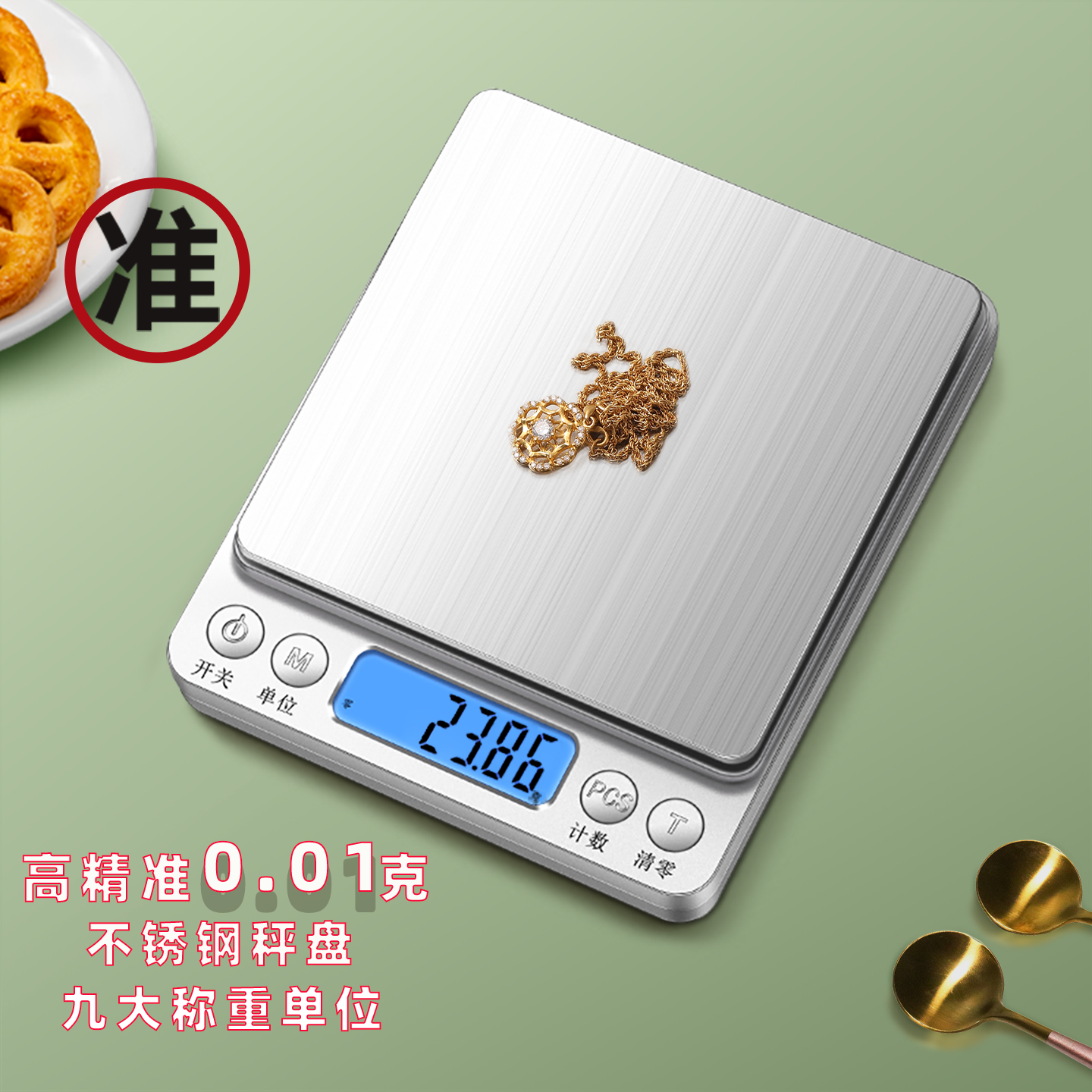 天平黄金秤小型高精度克数珠宝秤家用迷你电子秤精准首饰克重秤度