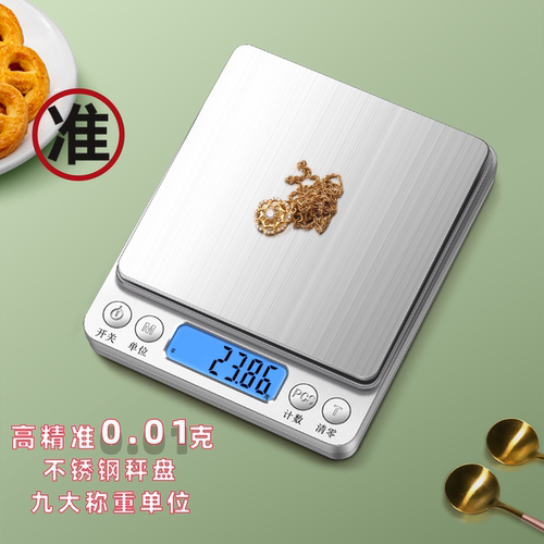 首饰小型高精度克重家用珠宝秤