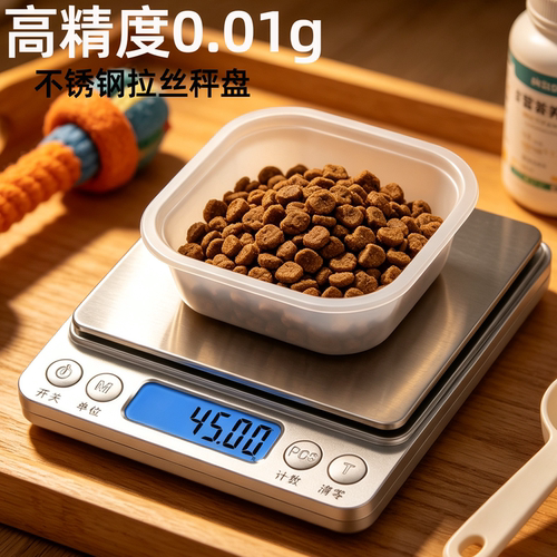 精准小型电子称高精度家用厨房秤