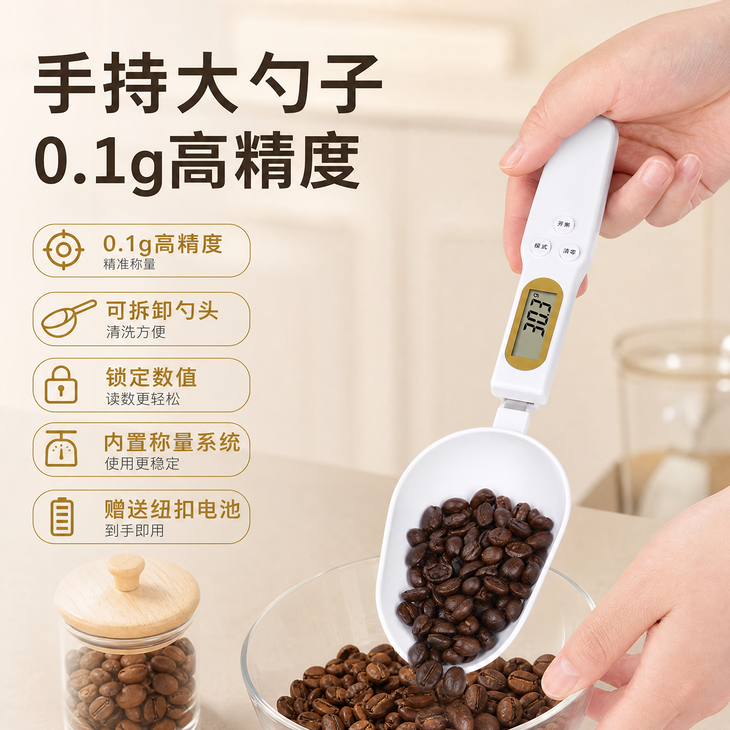 高精度电子秤婴儿奶粉辅食量勺