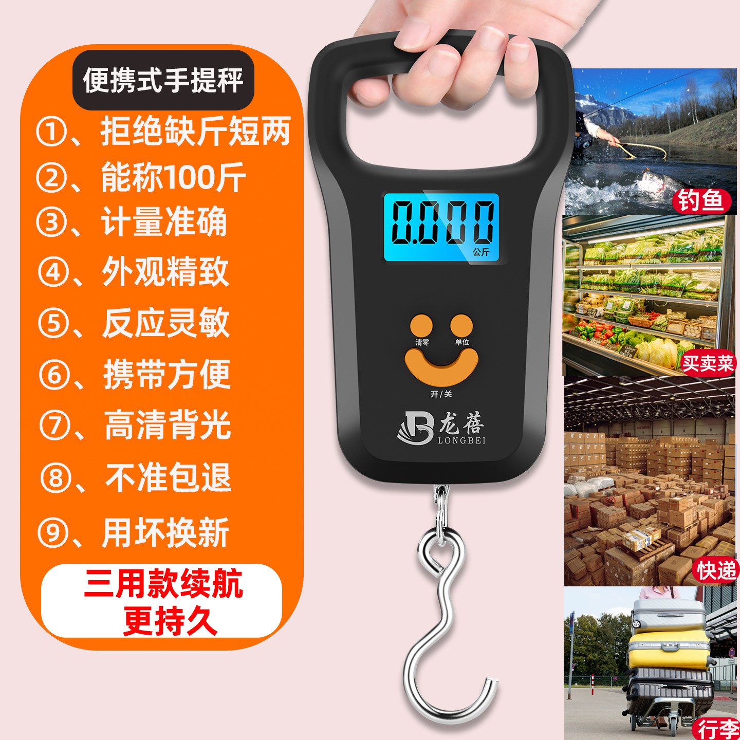 高精度家用手提电子秤50kg便携充电式电子称小型弹簧快递挂钩秤