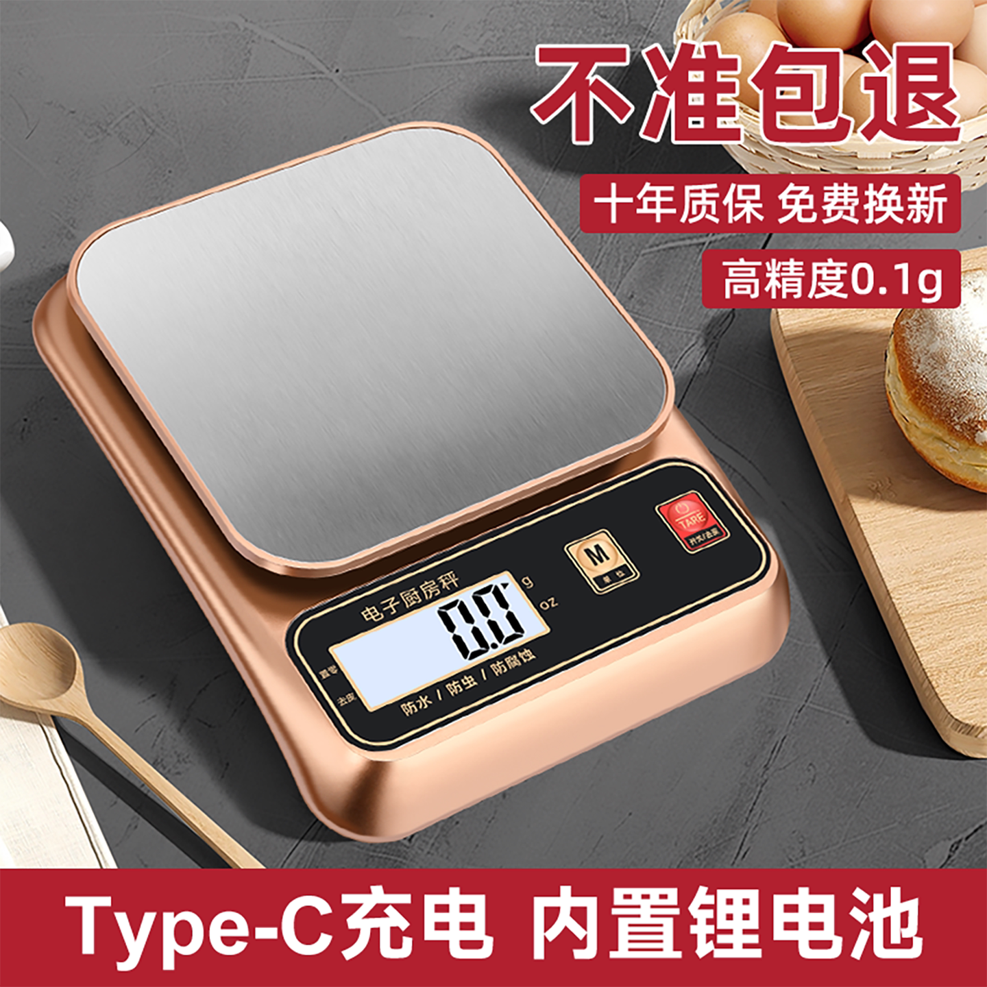 高精度1g充电防水厨房电子秤图片