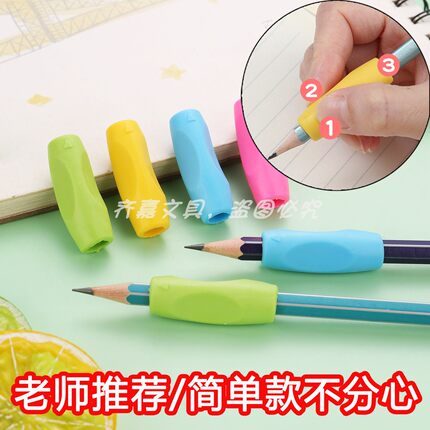 (100个装）加厚握笔器一年级初学者写字控笔矫正小学生铅笔中性笔
