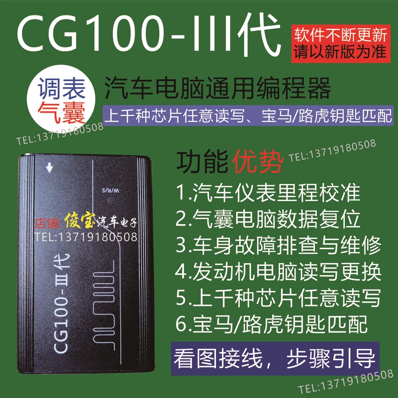 汽车编程器单片机调表气囊修复