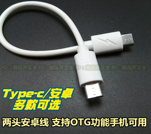 手机充门锁接设备传输应急充电线