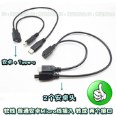 手机数据线一分二 一转二双公头 两个公头充电线 Micro母转Type