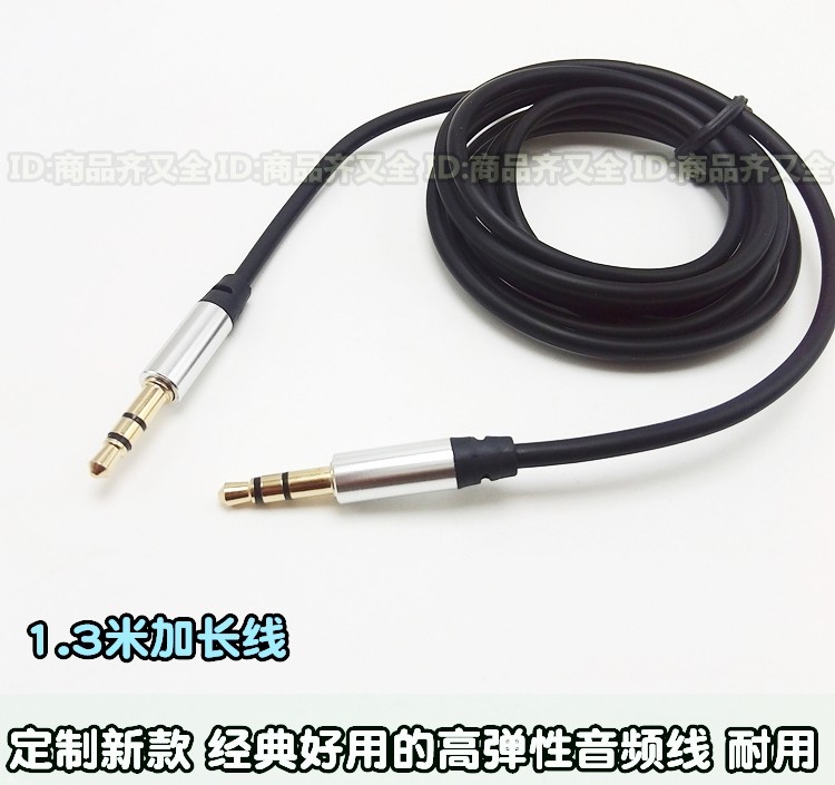 软线 车上听歌音频线 音乐数据线 AUX电脑MP3连接音箱放歌 通用款