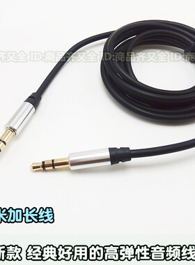软线 车上听歌音频线 音乐数据线 AUX电脑MP3连接音箱放歌 通用款