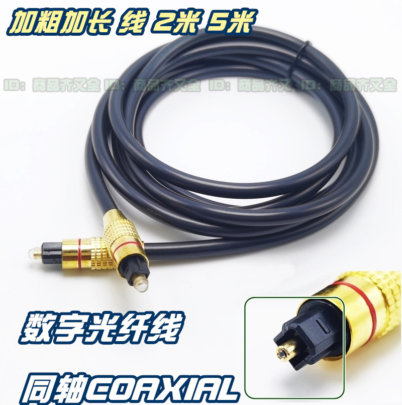 电视信号线 同轴音频线 光纤粗线 加长 声卡DAC耳放 电视 coaxial,3C数码配件,视频线/音频线/AV线,淘宝优惠券,粉丝福利购,淘宝优惠卷