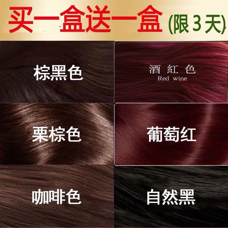 五贝子官方旗舰店纯植物流行色自己在家染发剂膏彩色老人黑色天然