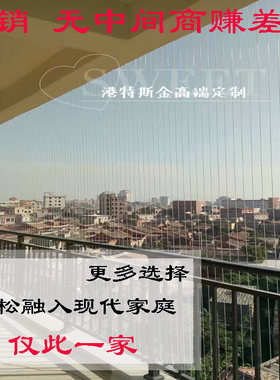 隐形防护网防盗窗不锈钢极简护栏