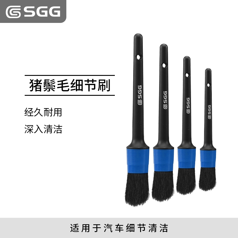 SGG车品玖格格细节刷汽车用品精洗刷边角空调风口轮毂清洁工具4支