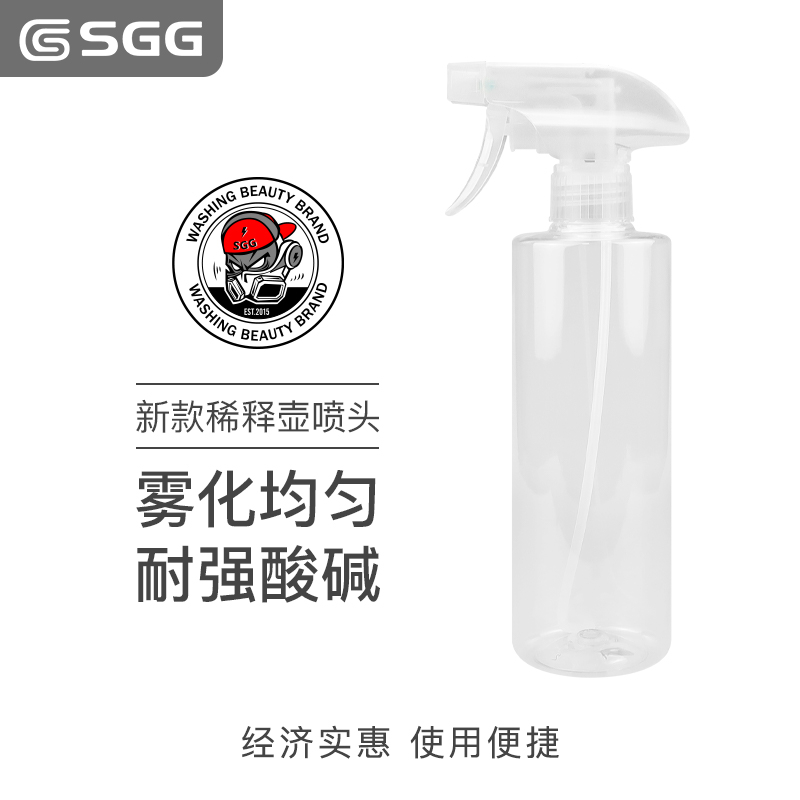 SGG稀释壶 透明雾化稀释壶 耐酸碱 汽车零部件/养护/美容/维保 清洗剂/养护剂 原图主图