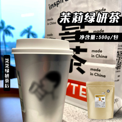 喜茶同款茉莉绿妍茶叶茉莉绿茶包