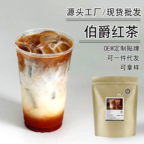 英式格雷伯爵红茶叶佛手柑香气