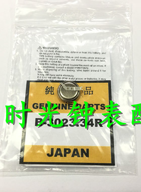 手表配件 光动能手表充电电池 3023-34R TS920E 太阳能电池