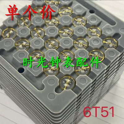 手表配件 原装全新  6601/6T51摆轮 女装全摆 含游丝