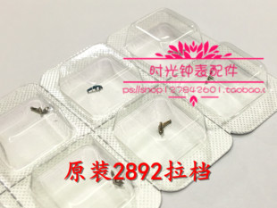 手表配件 瑞士原装ETA 2892 机芯 拉旦 拉档 编号(443)