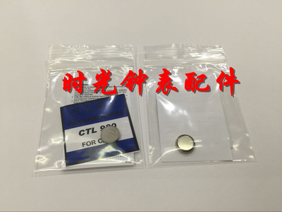原装日本进口 光动能电池 CTL920 太阳能充电电池 CTL920F