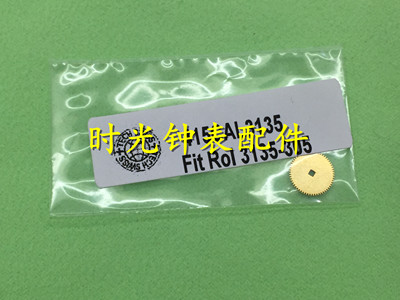 瑞士进口机芯配件 3135-305 大钢轮 3135机芯 劳配件