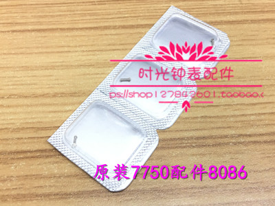 手表配件 全新原装ETA 7750 机芯配件 秒管 传动轮 编号8086