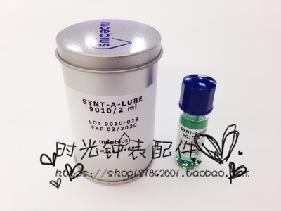 瑞士进口moebius表油 擒纵系油 摆轮油 防震油9010 /2 修表工具