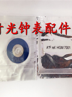 机芯配件瑞士进口 AF高级发条 PEX-HGM 7001 机芯发条 机械表发条