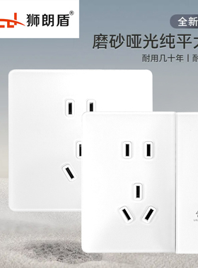 狮朗盾K16白色超薄钢化玻璃肤感哑光开关插座86型暗装开关面板