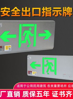 KLD集中电源控制消防应急灯智能指示灯安全出口疏散指示牌24V36V