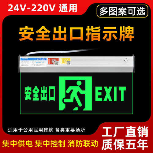led疏散通道双面消防应急灯
