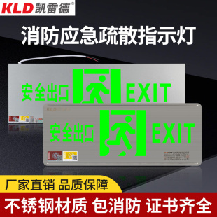 凯雷德领凯集中电源集中控制超薄不锈钢消防应急灯疏散出口指示灯