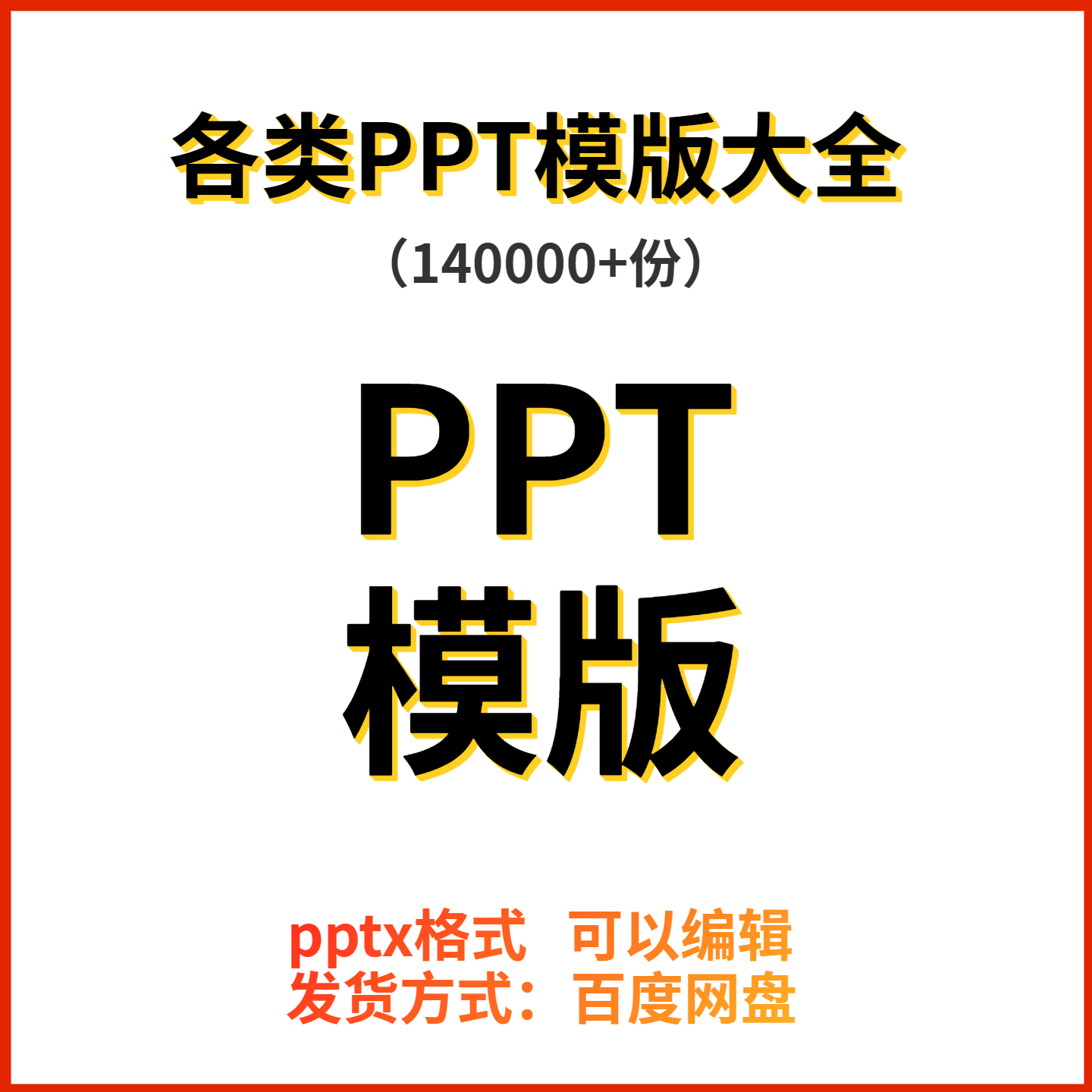 ppt模板高级感简约商务毕业答辩教师课件工作汇报总结动态模版