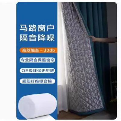 降噪马路窗户贴窗户隔音窗帘神器