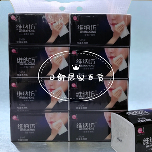 维纳坊抽纸爱面子大码四边压花5层加厚510张24大包家用纸巾餐巾纸