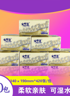 水中洁四叶草抽纸450张家庭装整件80包四边压花可湿水纸巾实惠装