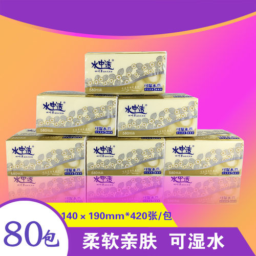 水中洁四叶草抽纸450张家庭装整件80包四边压花可湿水纸巾实惠装 - 封面