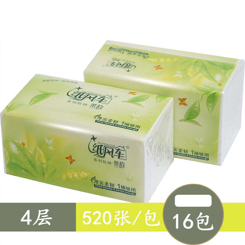 纸风车纸巾茶韵卫生纸可湿水抽纸16包欧美四边印花面巾纸