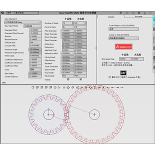 SOLIDWORKS齿轮涡轮插件GearTrax2024/25支持sw2006-2025全部版本