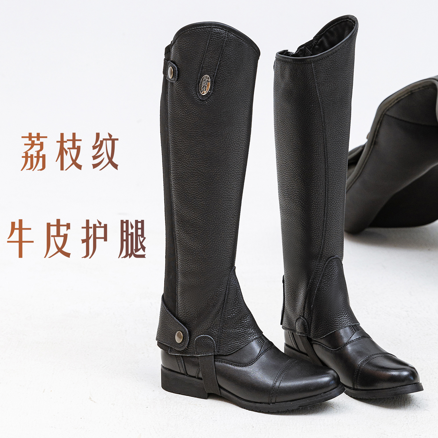 骑马马术护腿牛皮真皮儿童成人款