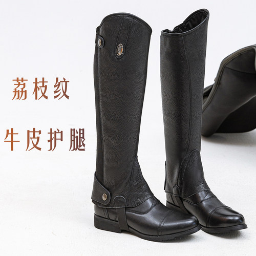 骑马马术护腿牛皮真皮儿童成人款