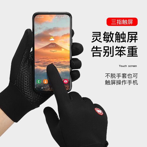 加绒保暖马术手套可触屏防风保暖