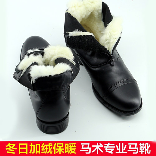 马术马靴加绒保暖儿童成人冬季