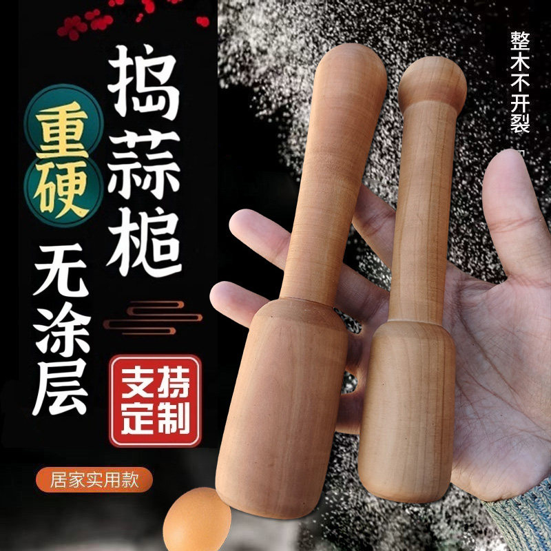蒜泥器实木整木捣蒜器砸蒜器实木蒜锤子木头捣蒜棒擂茶辅食制作