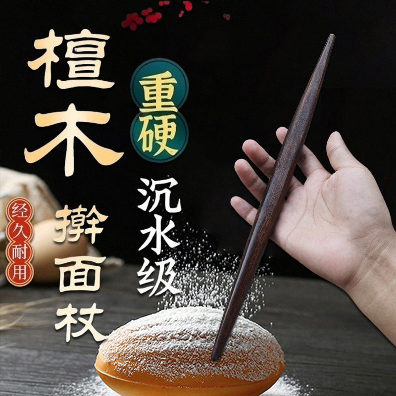 紫光檀家用鱼肚型两头尖擀面杖图片