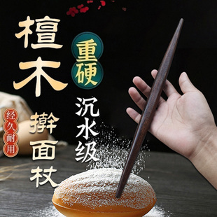 紫光檀家用鱼肚型两头尖擀饺子皮用擀面杖檀木擀面棍擀面轴子