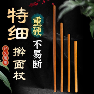 枣木擀面杖超细特细实木大小号小笼包擀面棒压面棍蛋糕卷棍可定制