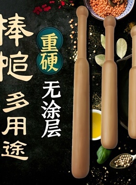 木锤棒槌实木整木木杵整料刀背锤 梨木木棒光滑打磨量大可定制