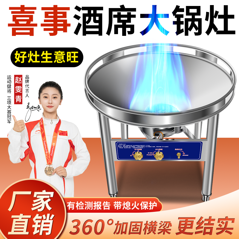 流动酒席大锅灶商用食堂燃气猛火灶户外专用饭店煤气液化气煤气灶