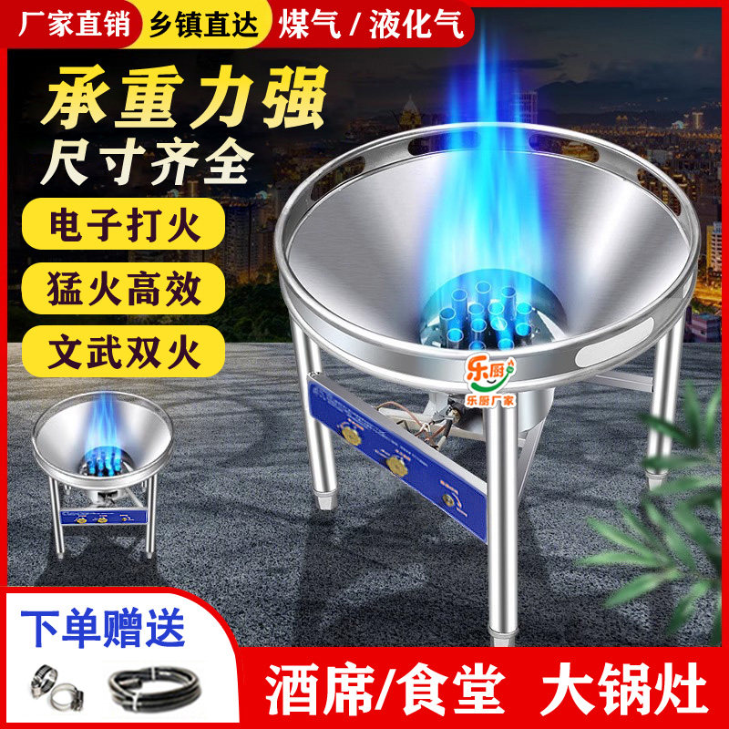 宴席大锅灶液化气煤气高压猛火炉