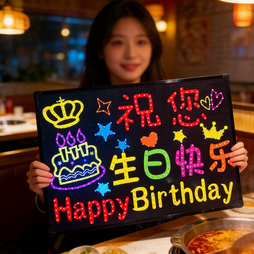 海底捞生日快乐led发光灯牌定制手举明星粉丝应援生日快乐字牌